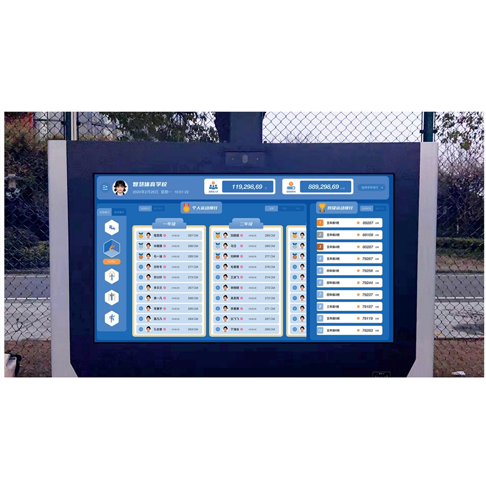 智慧体育数据大屏